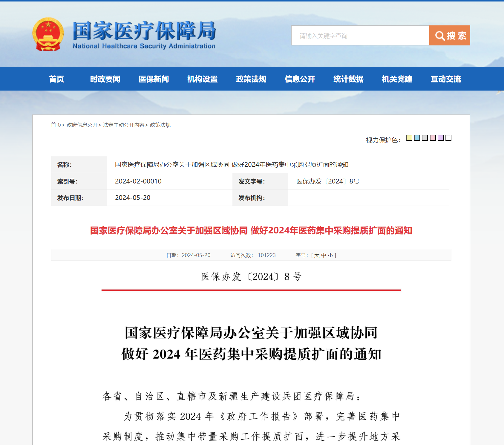 申博体育